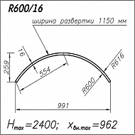 Панель R600 16 мм вогнутая
