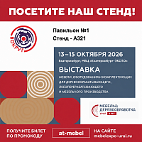 Посетите наш стенд